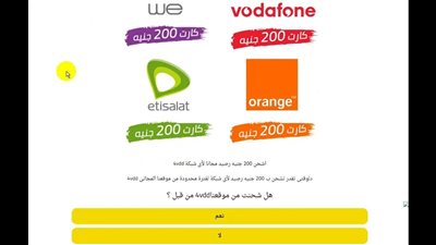 زيادات مرتقبة في كروت الشحن والموبايلات مع بداية 2026