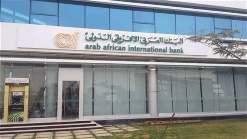 البنك العربي الإفريقي