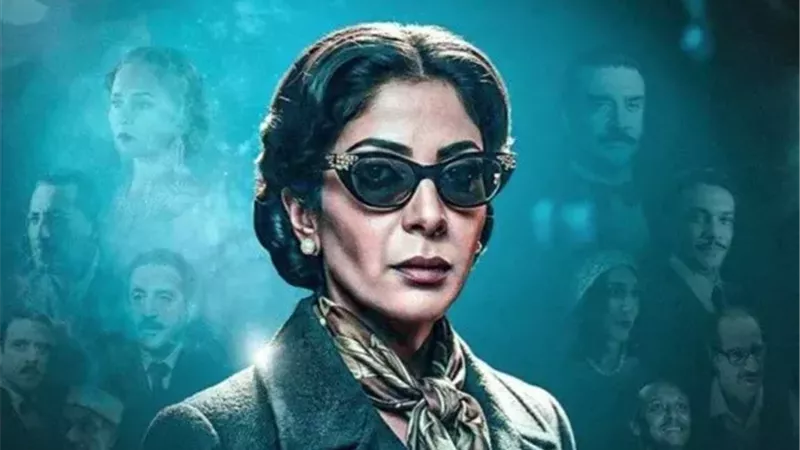  فيلم «الست»