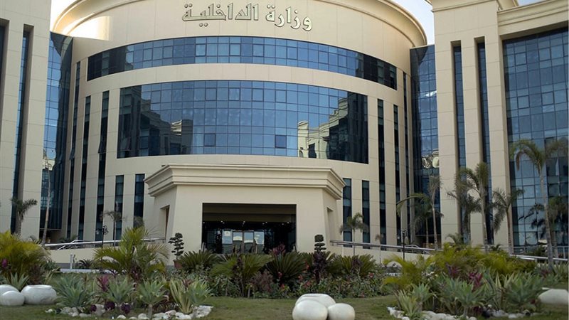 وزارة الداخلية 