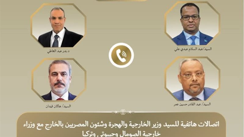 وزراء خارجية مصر