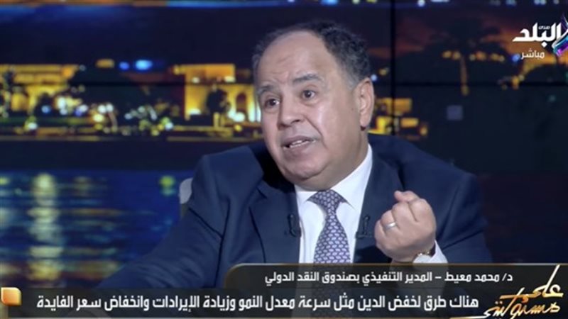 الدكتور محمد معيط