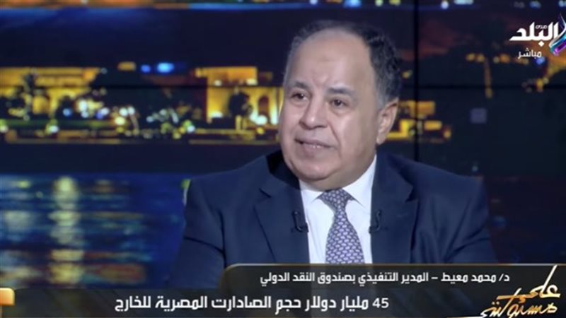 الدكتور محمد معيط