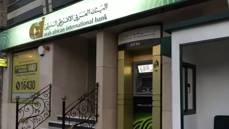 البنك العربي الإفريقي