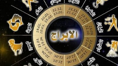 عبير فؤاد تكشف توقعات الأبراج لعام 2026.. رسالة خاصة لمواليد الجدي