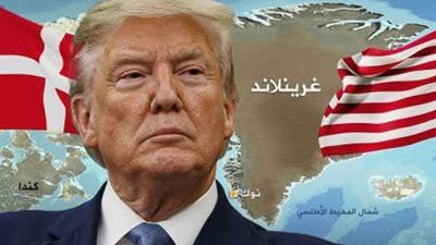 ترامب يفتح ملف جرينلاند مجددًا: الأمن القومي ذريعة السيطرة والرسائل تتصاعد