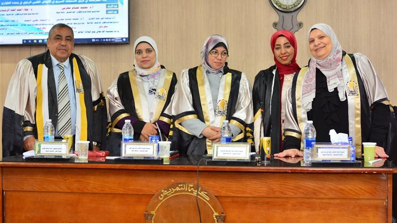 الباحثة ولجنة الإشراف