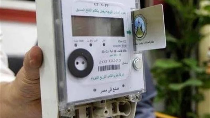 عداد كهرباء