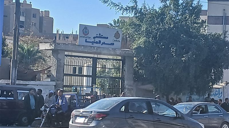 مستشفي صدر المنيا