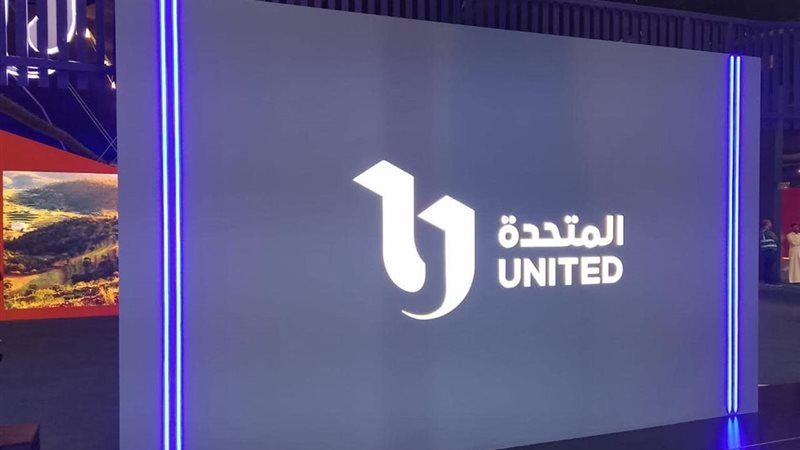 الشركة المتحدة للخدمات