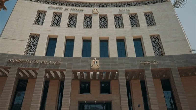 وزارة المالية