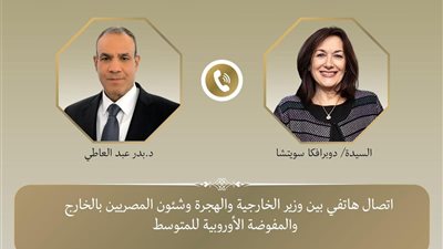 ميثاق المتوسط.. تفاصيل اتصال هاتفي بين وزير الخارجية ومفوضة الاتحاد الأوروبي للمتوسط