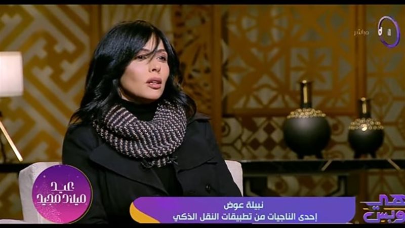 نبيلة عوض فتاة التجمع