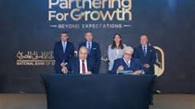 البنك الأهلي ومصر لتأمينات الحياة يطلقان 4 منتجات تأمينية جديدة في السوق