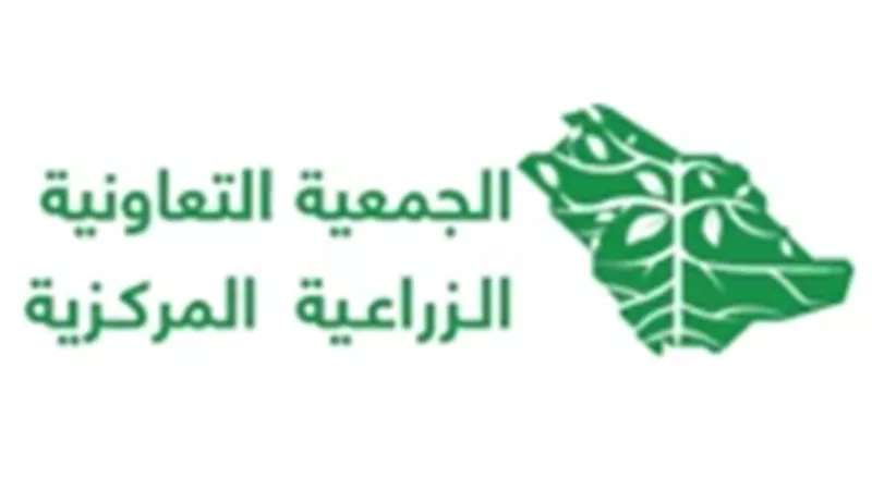 الجمعيات الزراعية