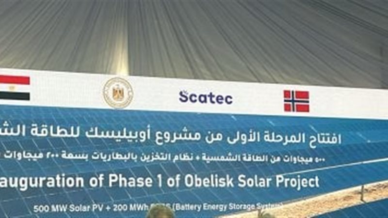 مشروع اوبيليسك