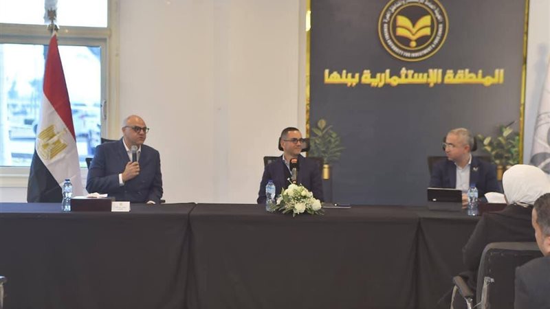 وزارة الاستثمار 