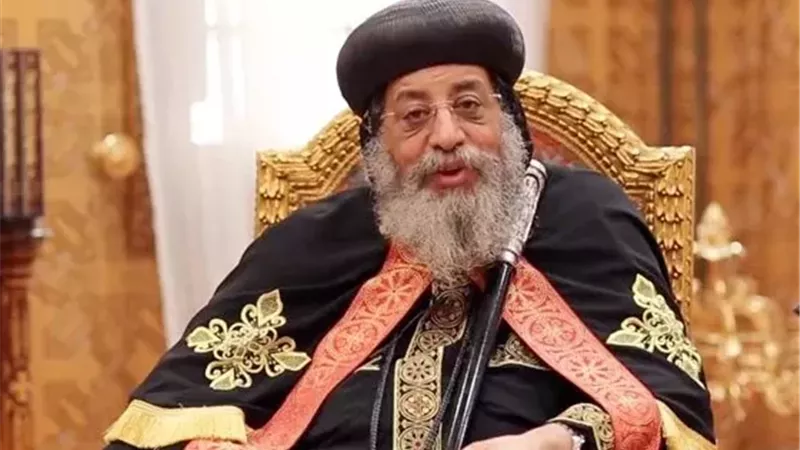 قداسة البابا تواضروس