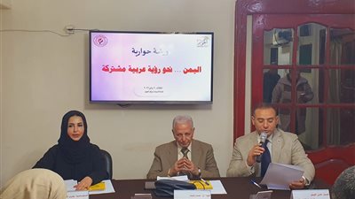 البيان الختامي للورشة الحوارية «الدور العربي الجامع في صون وحدة اليمن واستعادة الاستقرار»