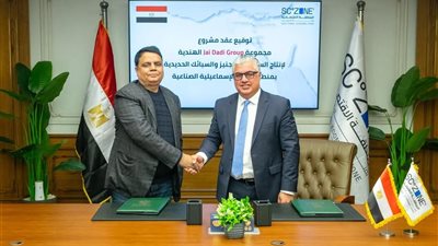 757 مليون جنيه.. اقتصادية قناة السويس توقع عقد مشروع سبائك معدنية هندي بسيناء