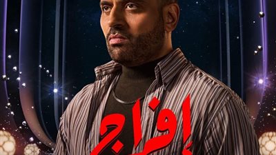مسلسلات رمضان 2026.. عمر السعيد يكشف ملامح شخصية 