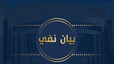 صفحات إخوانية.. مصدر أمني ينفي وفاة شخص داخل أحد مراكز الإصلاح والتأهيل بزعم تعرضه للتعذيب