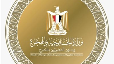 مصر تعرب عن تعازيها وتضامنها مع الولايات المتحدة في ضحايا العاصفة الثلجية