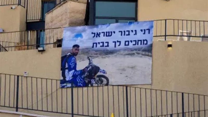 صورة ران جفيلي على