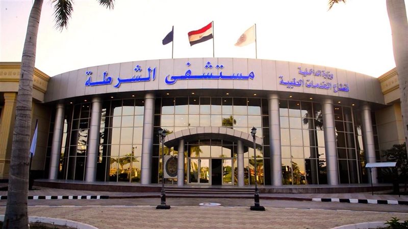 مستشفي الشرطة 