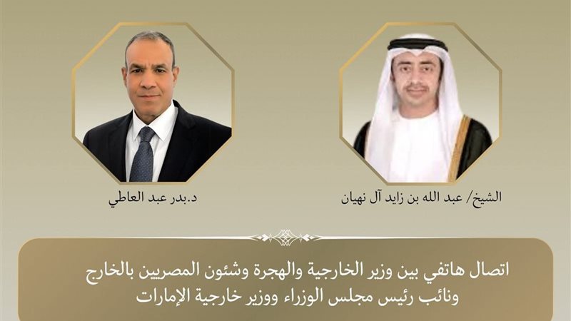 وزير الخارجية ونظيره