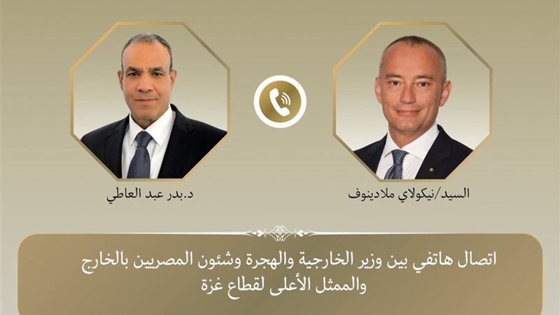 اتصال هاتفي