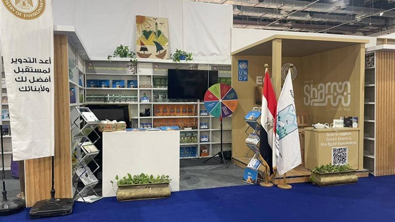 المعرض الدولي للكتاب