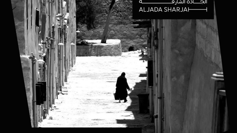 معرض ذاكرة السكون