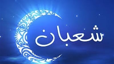 الأزهر الشريف يحيي ليلة النصف من شعبان وذكرى تحويل القبلة