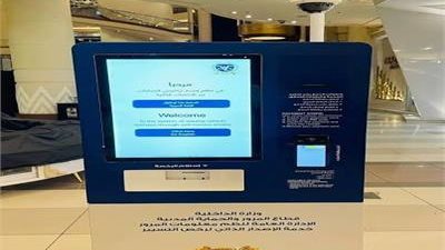 رخصتك في دقائق.. خطوات استخراج رخصة المرور من الماكينات الذانية في المولات