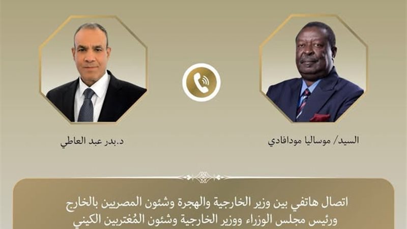 وزير الخارجية