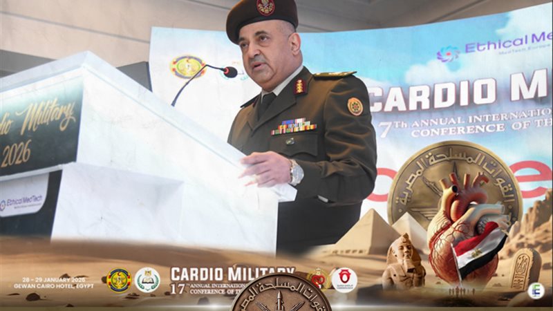 الأكاديمية الطبية