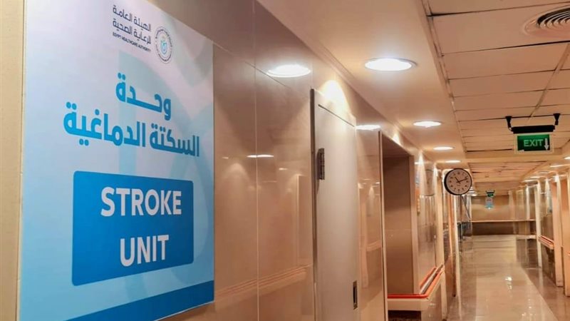 وحدة السكتة الدماغية