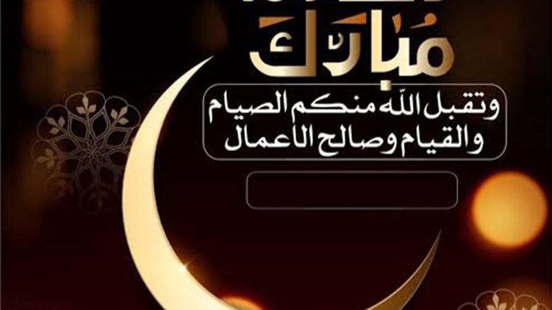 شهر رمضان 2026