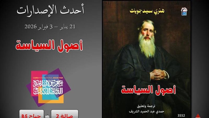 غلاف الكتاب 