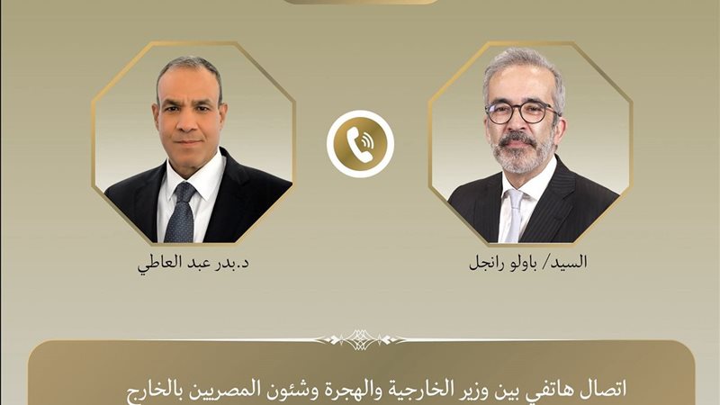 وزيرا الخارجية 