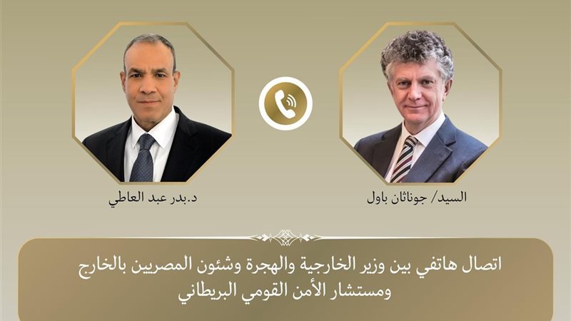 وزير الخارجية ومستشار