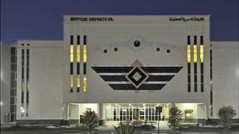 المصرية للمطارات