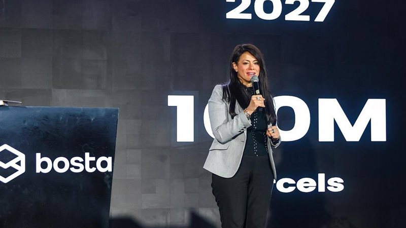  الدكتورة رانيا المشاط،