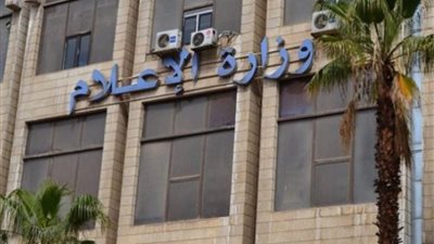 عودة وزارة الإعلام في التعديل الوزاري.. هل تُحدث تحولاً في المشهد الإعلامي؟