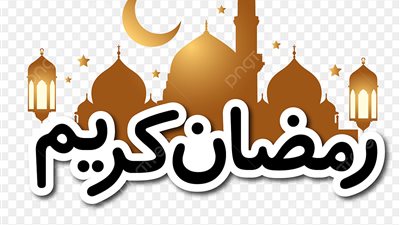 دار الإفتاء المصرية تبدأ استعدادات رؤية هلال رمضان