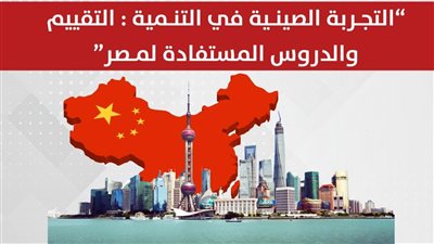 حزب العدل يعلن عن تنظيم جلسة نقاشية حول «التجربة الصينية في التنمية»