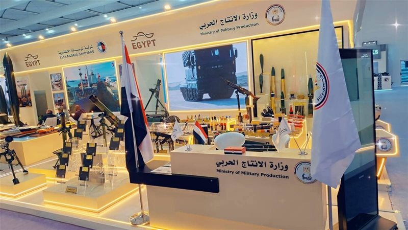 معرض الدفاع العالمي