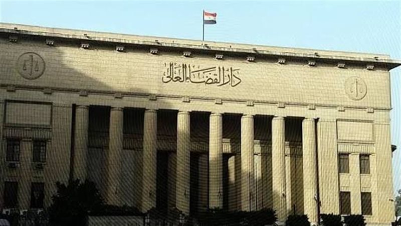 دار القضاء العالي 