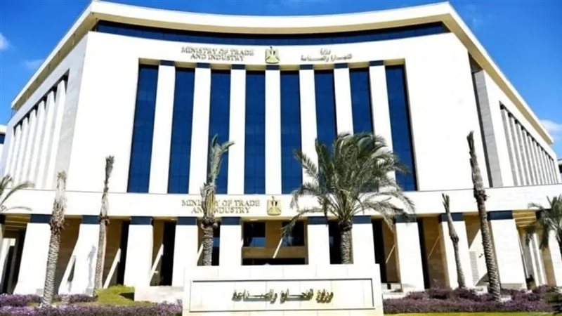 وزارة الصناعة 